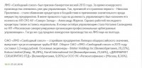 Кто узнает производителей? / 3--.jpg
99.23 КБ, Просмотров: 41835