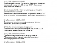 Кто узнает производителей? / 5--.jpg
120.97 КБ, Просмотров: 42893