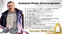 Кто узнает производителей? / Игорь Ашмаров.jpg
353.19 КБ, Просмотров: 42802