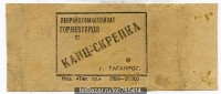 Кто узнает производителей? / ТЗ Санкт-Петербург. Ленкрайпромкомбинат. У vva60 с bitbazar.ru.jpg
74.94 КБ, Просмотров: 40975