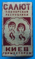 Кто узнает производителей? / ТЗ УКРАИНА. Киев. ... Значок. У rok2017 с favoritmarket.com.jpg
48.98 КБ, Просмотров: 40978