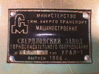 Кто узнает производителей? / ТЗ Екатеринбург. Свердловский завод горноспасательного оборудования. Фото1. C therebreathersite.nl.jpg
66.09 КБ, Просмотров: 38541