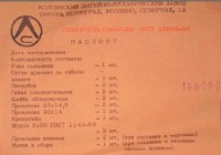 Re: Кто узнает производителей? / 5-.jpg
69.9 КБ, Просмотров: 45873
