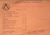 Кто узнает производителей? / 5-.jpg
69.9 КБ, Просмотров: 38003