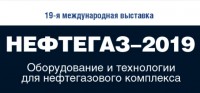 Выставка «Нефтегаз - 2019» / 33.jpg
83.31 КБ, Просмотров: 37745