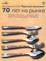 Re: Кто узнает производителей? / ТЗ БЕЛАРУСЬ. Могилев. Могилевский завод Красный металлист. С Piramid.narod.ru.jpg
70.31 КБ, Просмотров: 44058