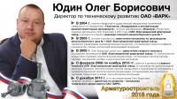 Конференция ARMTORG в рамках выставки PCVExpo 2018 / 1.jpg
891.81 КБ, Просмотров: 56563
