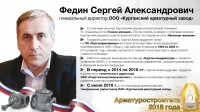 Конференция ARMTORG в рамках выставки PCVExpo 2018 / 3.jpg
764.89 КБ, Просмотров: 44281