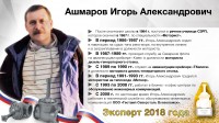 Конференция ARMTORG в рамках выставки PCVExpo 2018 / 5.jpg
852.21 КБ, Просмотров: 45112