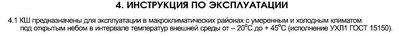 ЧелябинскСпецГражданСтрой - шаровые краны LD / Безымянный.JPG
24.72 КБ, Просмотров: 29682
