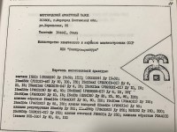 Миргородский арматурный завод- качество и мнения о продукции / ТМ.jpg
697.83 КБ, Просмотров: 51280