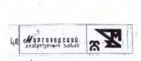 Миргородский арматурный завод- качество и мнения о продукции / 1.jpg
46.46 КБ, Просмотров: 49370