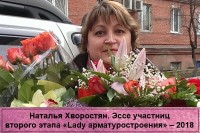 Конкурс «Lady арматуростроения». О участницах и работе конкурса. / Хворостян доп 600-9001.jpg
246.81 КБ, Просмотров: 165720