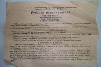 Re: Кто узнает производителей? / Клейма. Рязань. Рязанский литейный завод Центролит. Рубанок металлический. 1994. Фото2. У Alex-vlz с forum.woodtools.ru.jpg
131.19 КБ, Просмотров: 50829