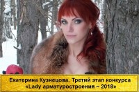 Конкурс «Lady арматуростроения». О участницах и работе конкурса. / Кузнецова доп 600-9002.jpg
227.1 КБ, Просмотров: 175123