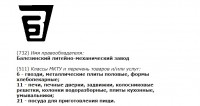Re: Кто узнает производителей? / 0-.jpg
66.08 КБ, Просмотров: 48065