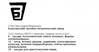 Кто узнает производителей? / 0-.jpg
66.08 КБ, Просмотров: 42555