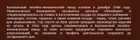 Re: Кто узнает производителей? / 3--.jpg
89.86 КБ, Просмотров: 48065