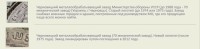 Re: Кто узнает производителей? / ТЗ УКРАИНА. Черновцы. 70 механический завод МО (70 металлообрабатывающий завод МО (Черновицкий = = =). Лого №.1 и №.2. Крышка люка, фрагмент. С logoworks.narod.ru.jpg
123.64 КБ, Просмотров: 46482