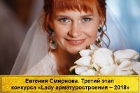 Конкурс «Lady арматуростроения». О участницах и работе конкурса. / Смирнова доп 600-9001.jpg
183.17 КБ, Просмотров: 167986