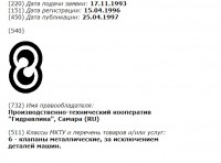 Re: Кто узнает производителей? / 2.jpg
63.93 КБ, Просмотров: 45658