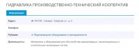 Кто узнает производителей? / 2-.jpg
50.44 КБ, Просмотров: 40339