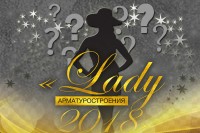 Конкурс «Lady арматуростроения». О участницах и работе конкурса. / 432ddf56e7931ddc82b930e51eb82cb5.jpg
371.84 КБ, Просмотров: 169687