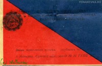 Кто узнает производителей? / ТЗ УКРАИНА. Ахтырка. Ахтырский опытный завод Промсвязь. Фонарь ЭФ-3. 1962. С У wolkozay с forum.fonarevka.ru.jpg
370.47 КБ, Просмотров: 35274