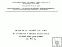 Кто узнает производителей? / 3.jpg
57.65 КБ, Просмотров: 42594