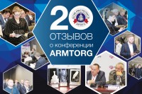 20 отзывов о конференции ARMTORG «Внутренняя стандартизация конечных потребителей трубопроводной арматуры. Новые разработки в области арматуростроения» / 1547190865550.jpg
433.21 КБ, Просмотров: 4346