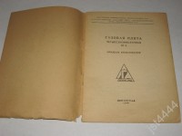 Re: Кто узнает производителей? / ТЗ Санкт-Петербург. Завод «Ленгазаппарат» № 2. Газовая плита 4-х конфорочная ПГ-4. 1949. Фото2. У jst4444 с starina.ru.jpg
276.59 КБ, Просмотров: 38016