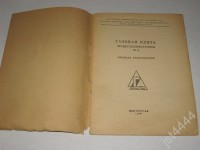 Кто узнает производителей? / ТЗ Санкт-Петербург. Завод «Ленгазаппарат» № 2. Газовая плита 4-х конфорочная ПГ-4. 1949. Фото2. У jst4444 с starina.ru.jpg
276.59 КБ, Просмотров: 32549