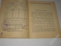 Кто узнает производителей? / ТЗ Санкт-Петербург. Завод «Ленгазаппарат» № 2. Газовая плита 4-х конфорочная ПГ-4. 1949. Фото3. У jst4444 с starina.ru.jpg
338.19 КБ, Просмотров: 32632