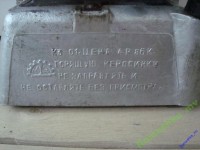 Re: Кто узнает производителей? / Неизв.2.Керосинка.2.jpg
277.12 КБ, Просмотров: 44146
