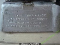 Re: Кто узнает производителей? / Клейма. Иркутск. Иркутское авиационное ПО, возможно. Керосинка трехфитильная КЗ-01.  Фото1. У Romashka_mv с  bitbazar.ru.jpg
270.25 КБ, Просмотров: 43288