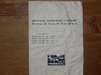 Re: Кто узнает производителей? / P1010012.JPG
305.41 КБ, Просмотров: 42536