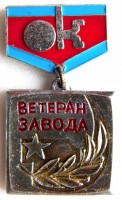 Re: Кто узнает производителей? / Караганда.Карагандинский завод отопительного оборудования.По версии allfaler.ru Объединение Каргормаш.JPG
187.07 КБ, Просмотров: 42206