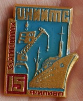 Re: Кто узнает производителей? / Клейма. Санкт-Петербург. Центральный научно-исследовательский институт технологии судостроения (ЦНИИТС). Хабаровский филиал. Значок - 15. С shoplk.net.jpg
251.33 КБ, Просмотров: 41571
