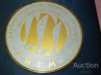 Re: Кто узнает производителей? / Клейма. Санкт-Петербург. Центральный научно-исследовательский институт технологии судостроения (ЦНИИТС). Николаевский филиал, НПО Ритм. Значок. У Соломон777 с newauction.com.ua.jpg
353.76 КБ, Просмотров: 41571