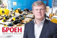 ООО «БРОЕН». Интервью ген. директором с А. В. Пермяковым: «Опыт «БРОЕН» в эксплуатации и производстве – ресурс, позволяющей нашей продукции быть востребованной!» / 1547193299601.jpg
555.85 КБ, Просмотров: 3576