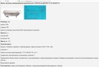 Re: Кто узнает производителей? / арм15-2.jpg
257.14 КБ, Просмотров: 41012
