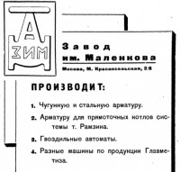 Кто узнает производителей? / 2-.jpg
68.42 КБ, Просмотров: 35056