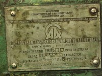 Re: Кто узнает производителей? / Клейма. КАЗАХСТАН. Алма-Атинский станкостроительный завод им. 20-летия Октября. Cтанок 1М95, шильдик. 1966. С Okidoki.ee.JPG
389.98 КБ, Просмотров: 37809