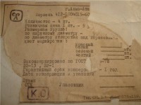 Re: Кто узнает производителей? / ТЗ КАЗАХСТАН. Алма-Ата. Алма-Атинский завод Поршень, наверное. Поршень 412-1004015-60. Фото1. У Гость malosol с moskvich.net.jpg
53.71 КБ, Просмотров: 37725