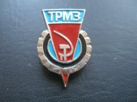 Re: Кто узнает производителей? / ТРМЗ.2.jpg
368.45 КБ, Просмотров: 36344