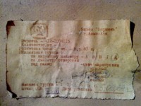 Re: Кто узнает производителей? / Алма-Атинский завод Поршень.2.jpg
318.52 КБ, Просмотров: 32635