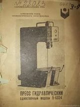 Кто узнает производителей? / Тамбовский завод технологического оборудования.1.jpg
6.99 КБ, Просмотров: 35640