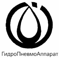 Кто узнает производителей? / Дружковка.Гидропневмоаппарат.jpg
127.29 КБ, Просмотров: 32105