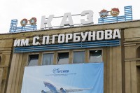 Кто узнает производителей? / Казанский авиационный завод.1.jpg
67.7 КБ, Просмотров: 40005