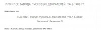 Кто узнает производителей? / 1.jpg
41.06 КБ, Просмотров: 36690